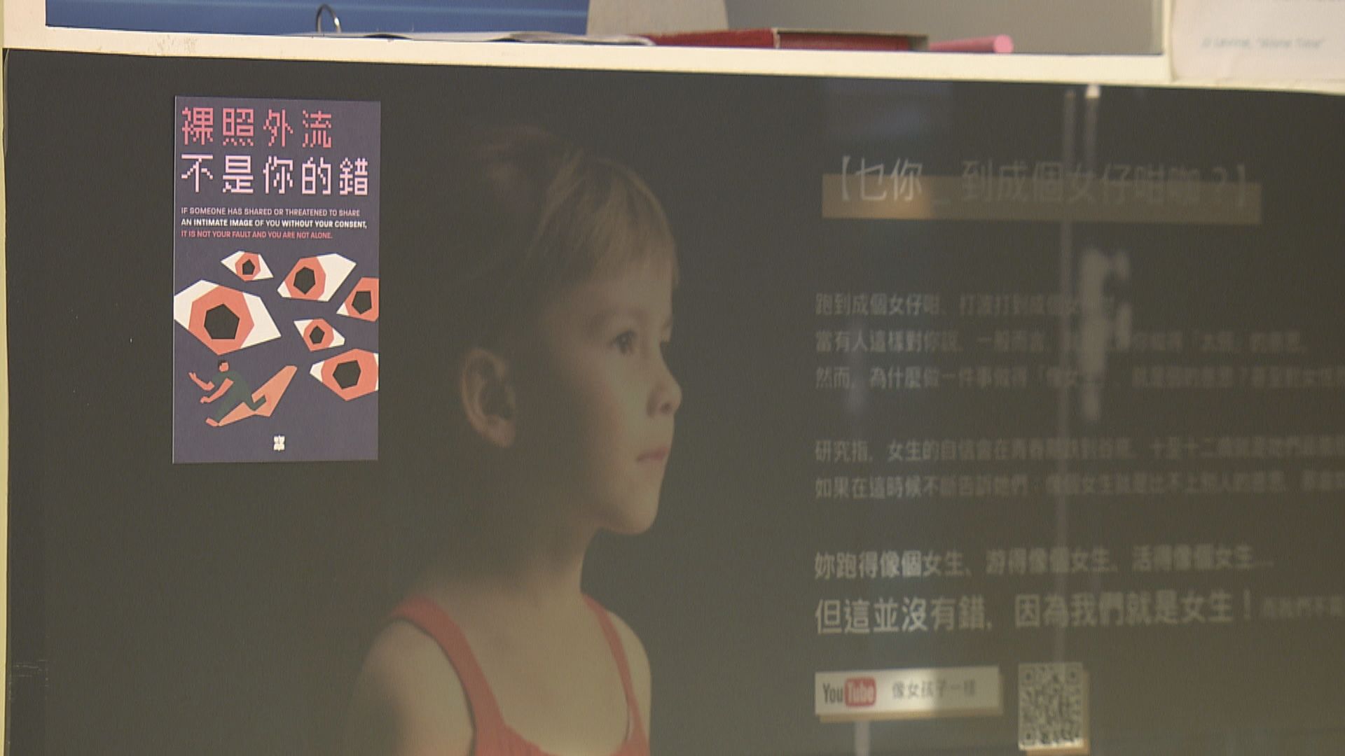 【經緯線】窺拍私密(二) 