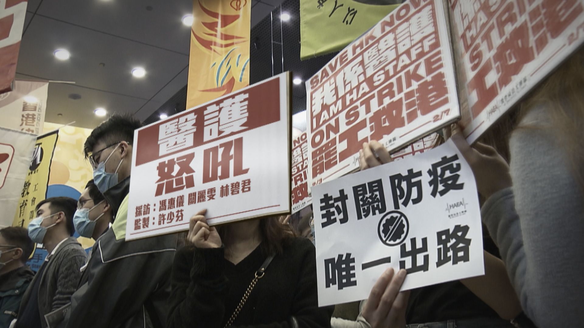 【經緯線】醫護怒吼（一）