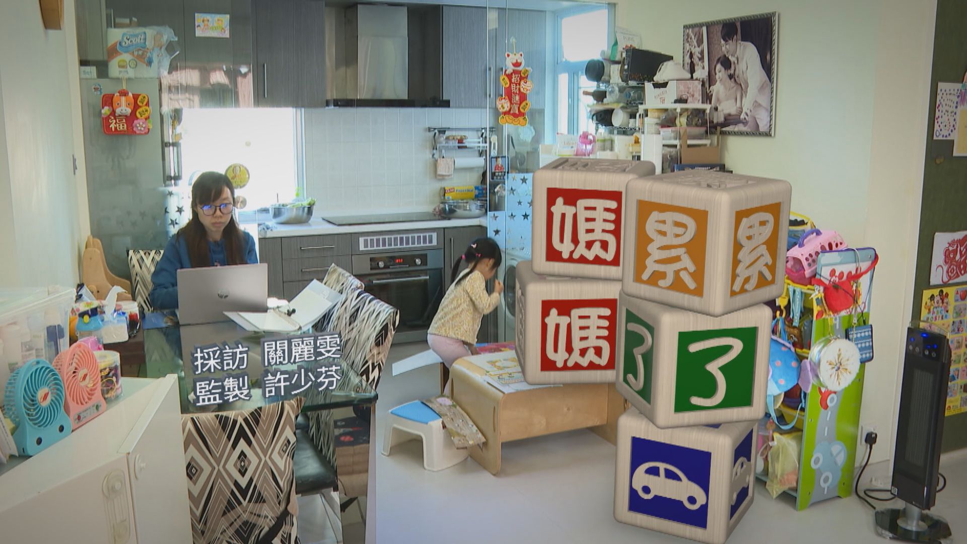 【經緯線】媽媽累了（一）