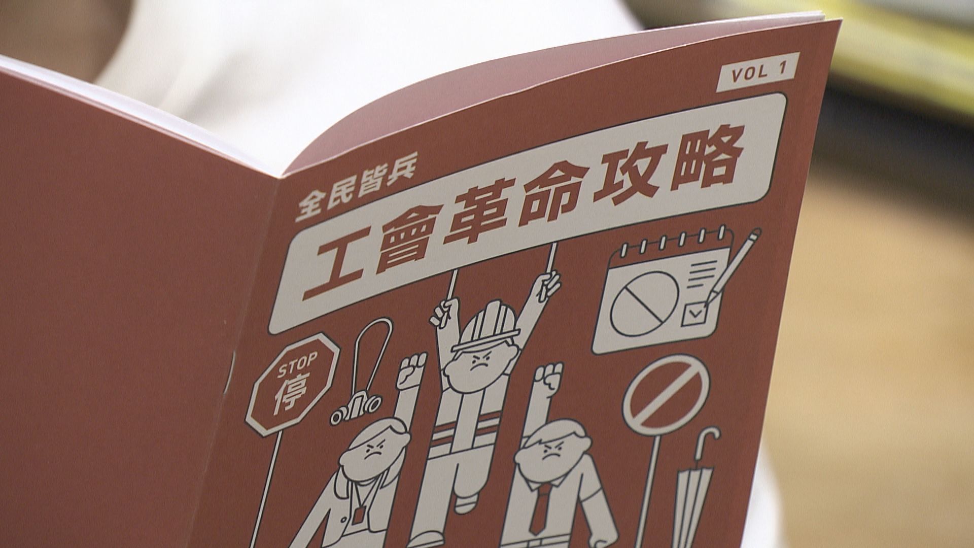 【經緯線】新工會浪潮（二）