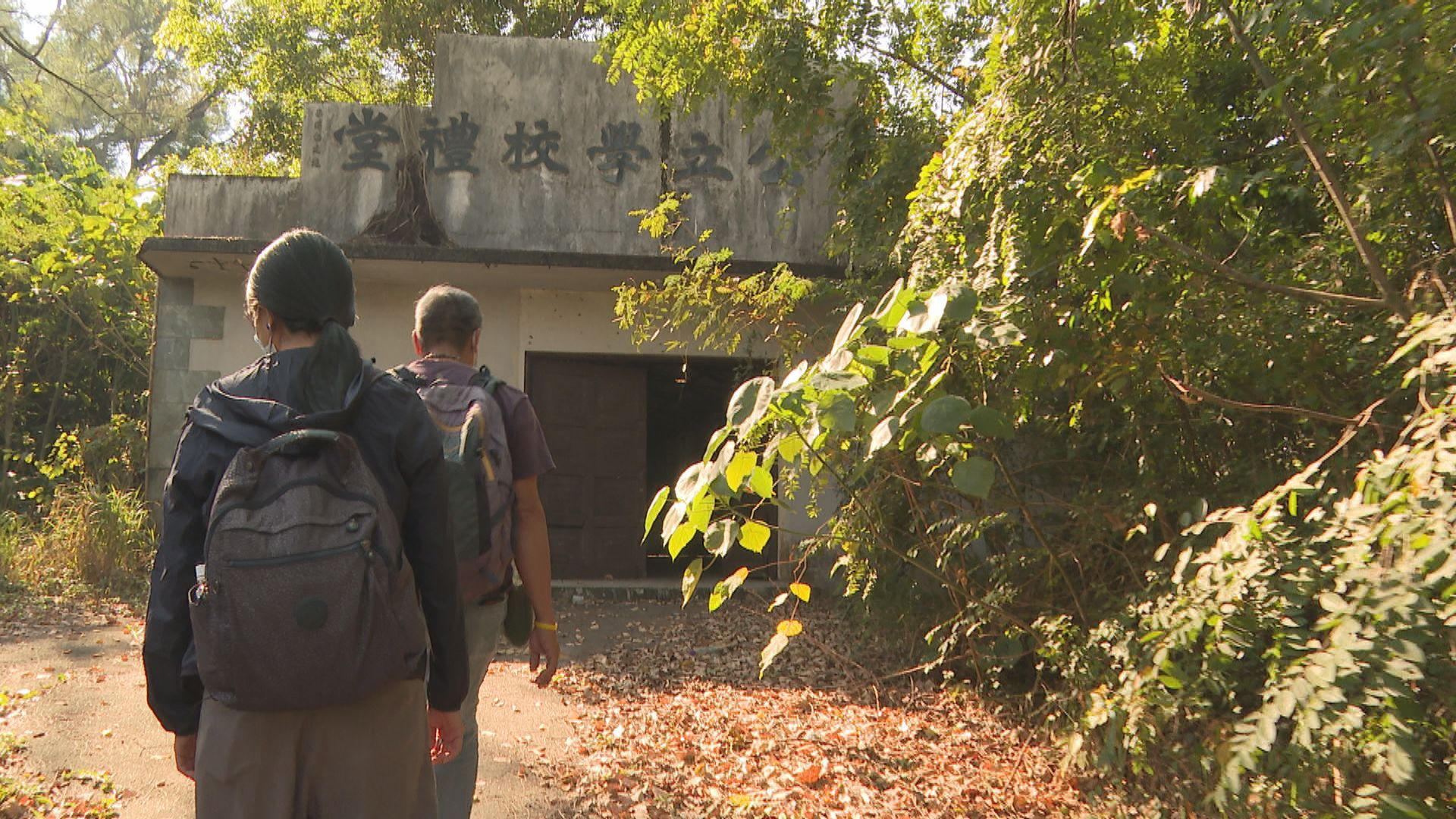 【經緯線】村校記憶（二） 