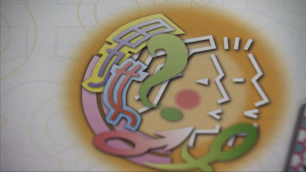 【經緯線本周提要】機構指性別平等助減少性罪行