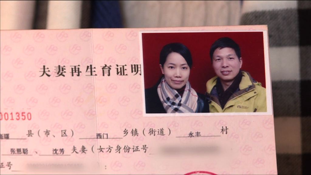 【經緯線】計劃生育