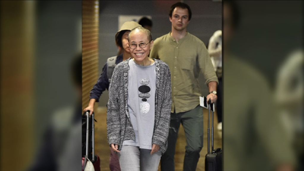 【經緯線本周提要】劉霞出國過程經歷重重波折