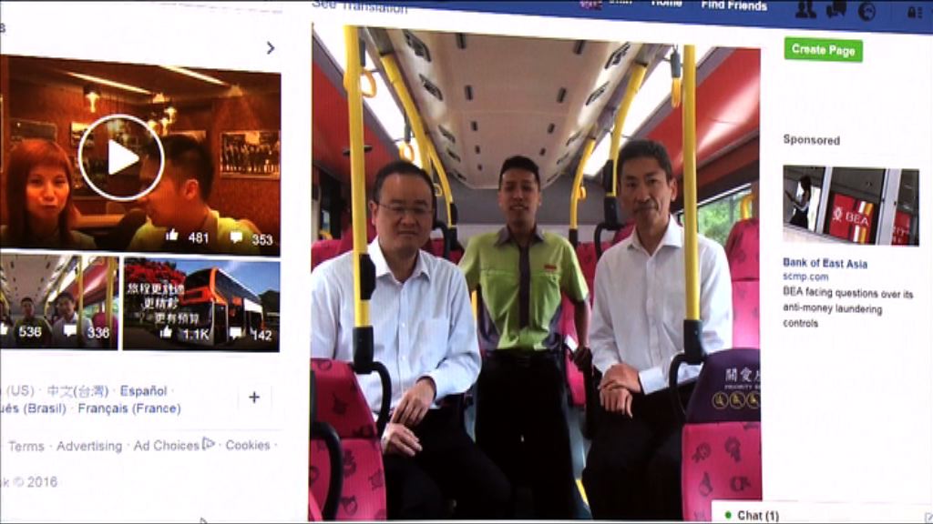 網絡平台做公關　教授：需視乎事件性質