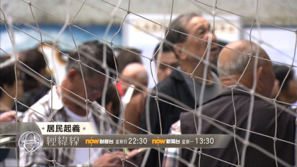 【經緯線本周提要】居民起義