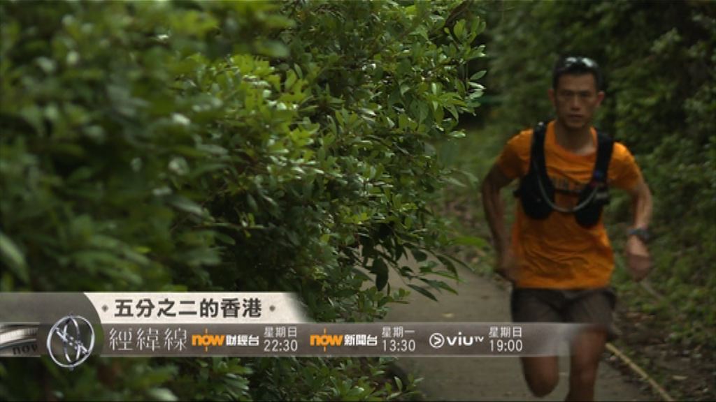 【經緯線本周提要】五分之二的香港