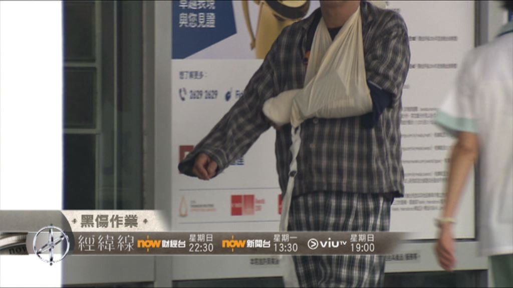 【經緯線本周提要】黑傷作業