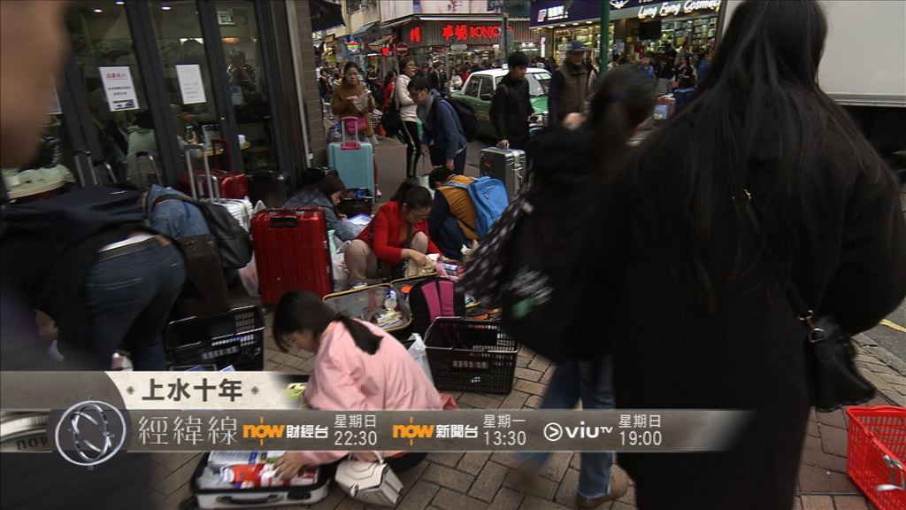 【經緯線本周提要】上水十年