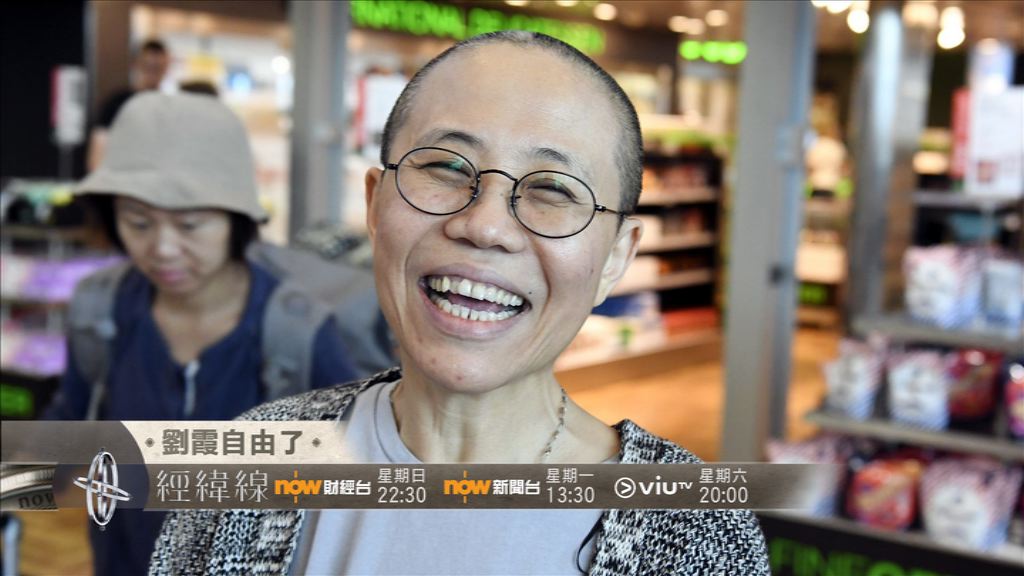 【經緯線本周提要】劉霞自由了