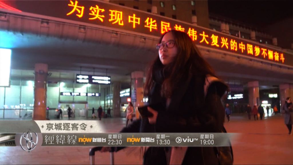 【經緯線本周提要】京城逐客令