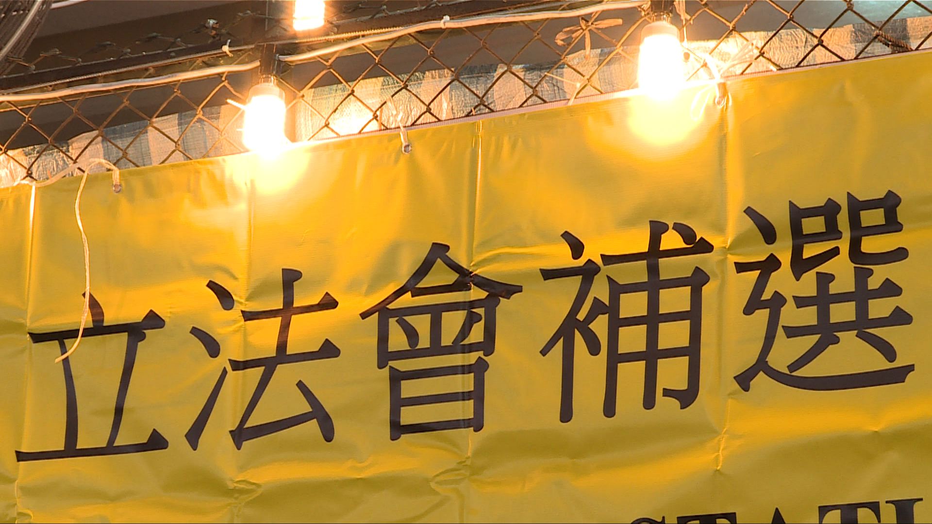 【經緯線本周提要】選民的抉擇