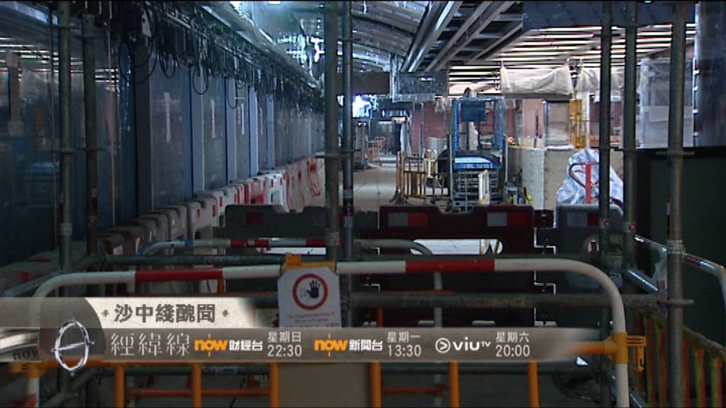 【經緯線本周提要】沙中綫醜聞