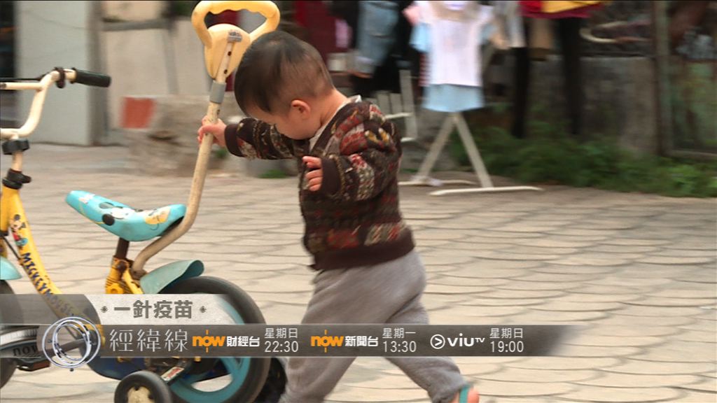 【經緯線本周提要】一針疫苗