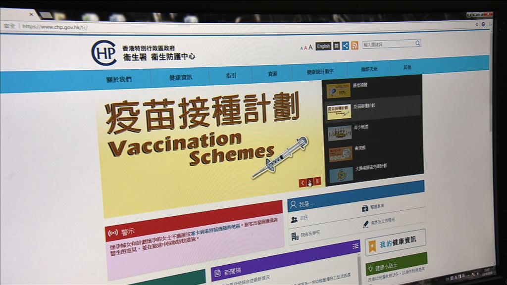 【經緯線本周提要】政府公眾教育疫苗手法被批不合時宜