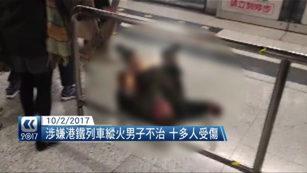 【香港大事回顧】港鐵下班時間遭縱火　天鴿襲港澳災情嚴重