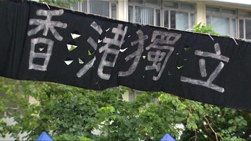 【香港大事回顧】中央堅決反港獨　《國歌法》適用香港