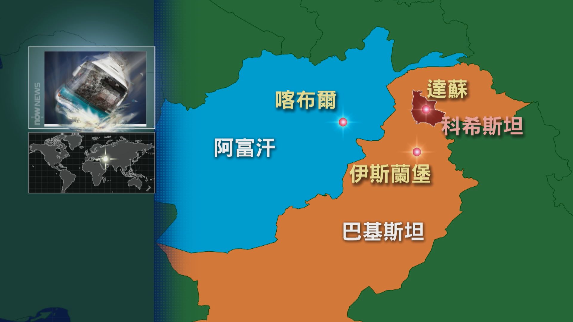 巴基斯坦巴士爆炸多名中國公民死傷　外交部指是炸彈襲擊