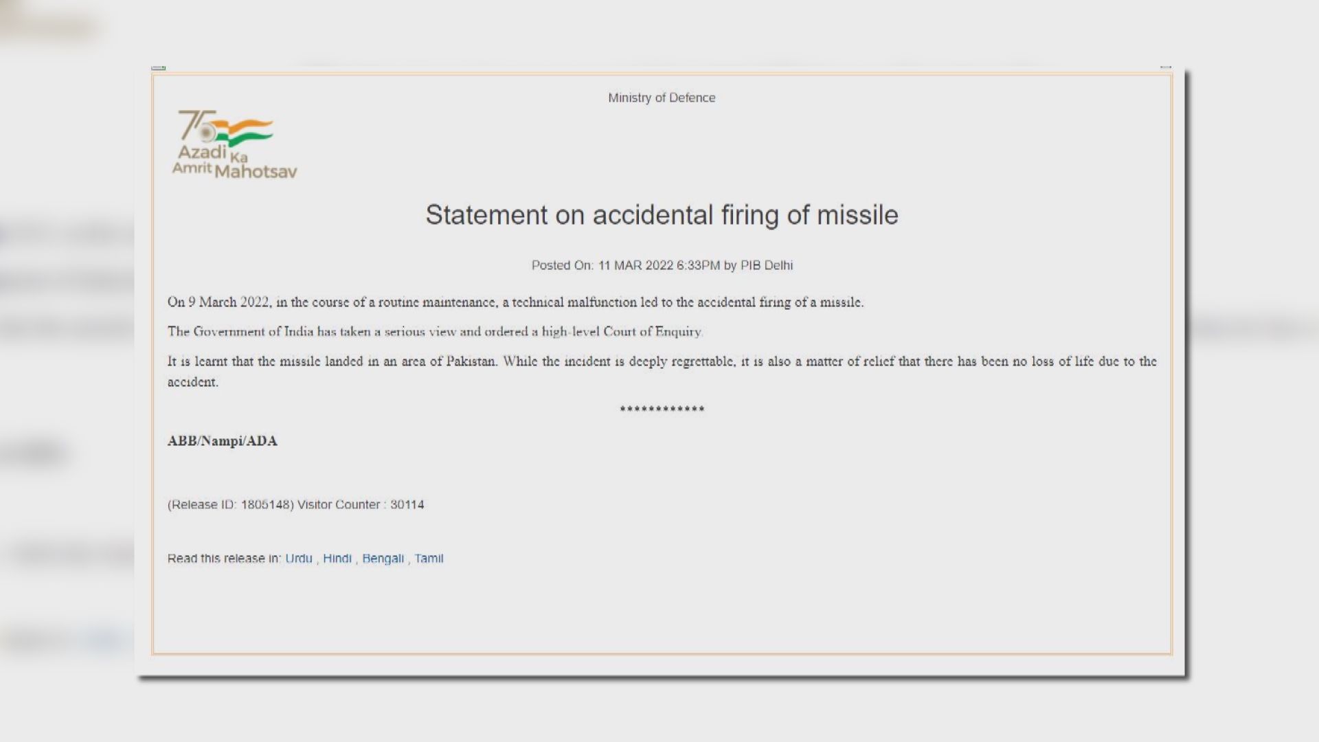 印度承認意外向巴基斯坦發射一支導彈