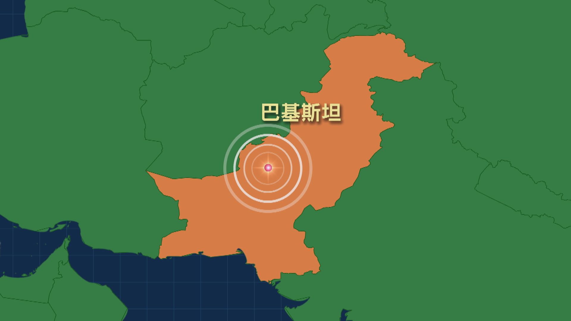 巴基斯坦5.7級地震　消息指至少20人死亡