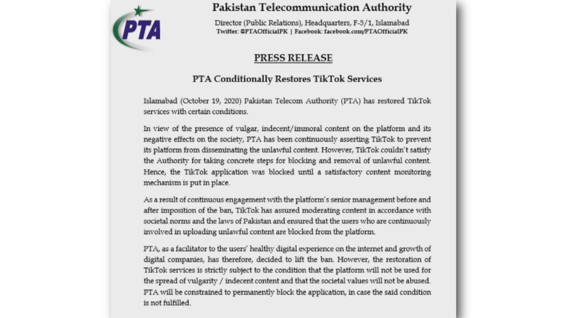 巴基斯坦解除對TikTok的禁令