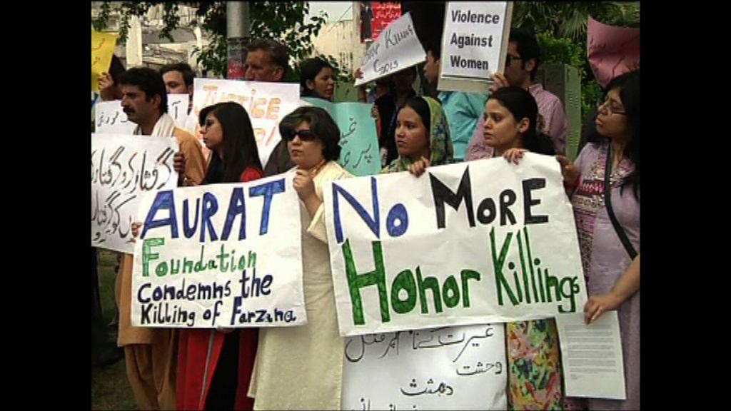 巴基斯坦國會通過加強榮譽殺人刑事罰則