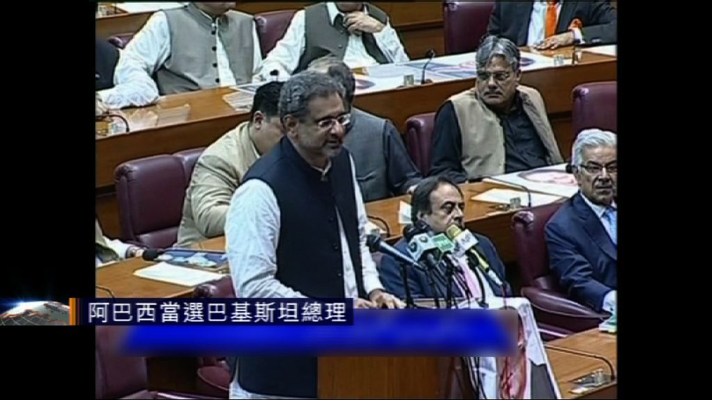 阿巴西當選巴基斯坦總理