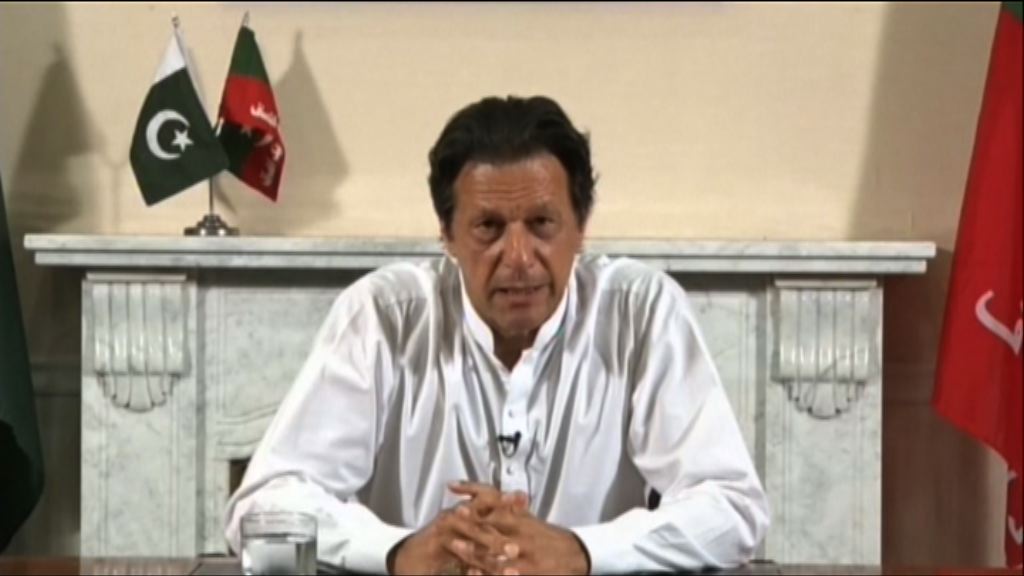 伊姆蘭汗宣布勝出巴基斯坦大選