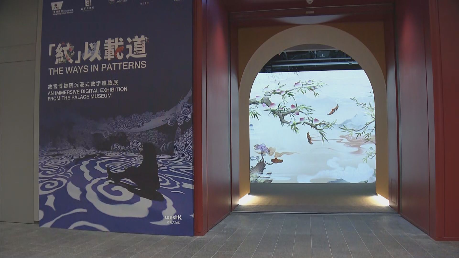 西九故宮博物館新展覽　以光影技術展現故宮文物特色