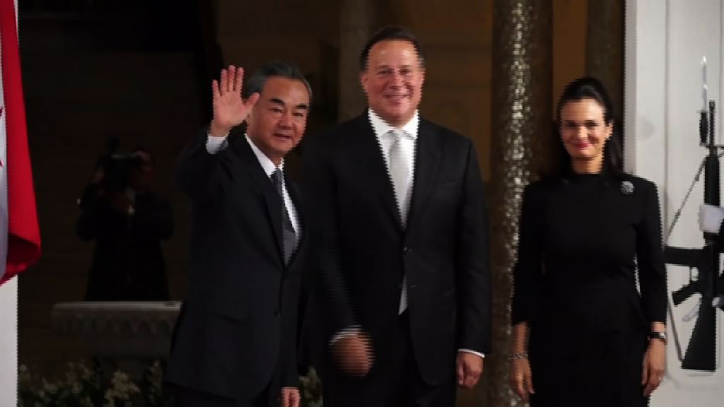 王毅訪巴拿馬將出席使館開幕儀式