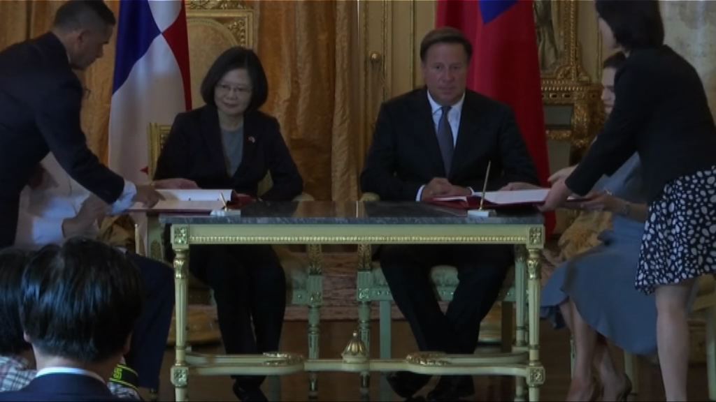 巴拿馬支持兩岸和平發展對話