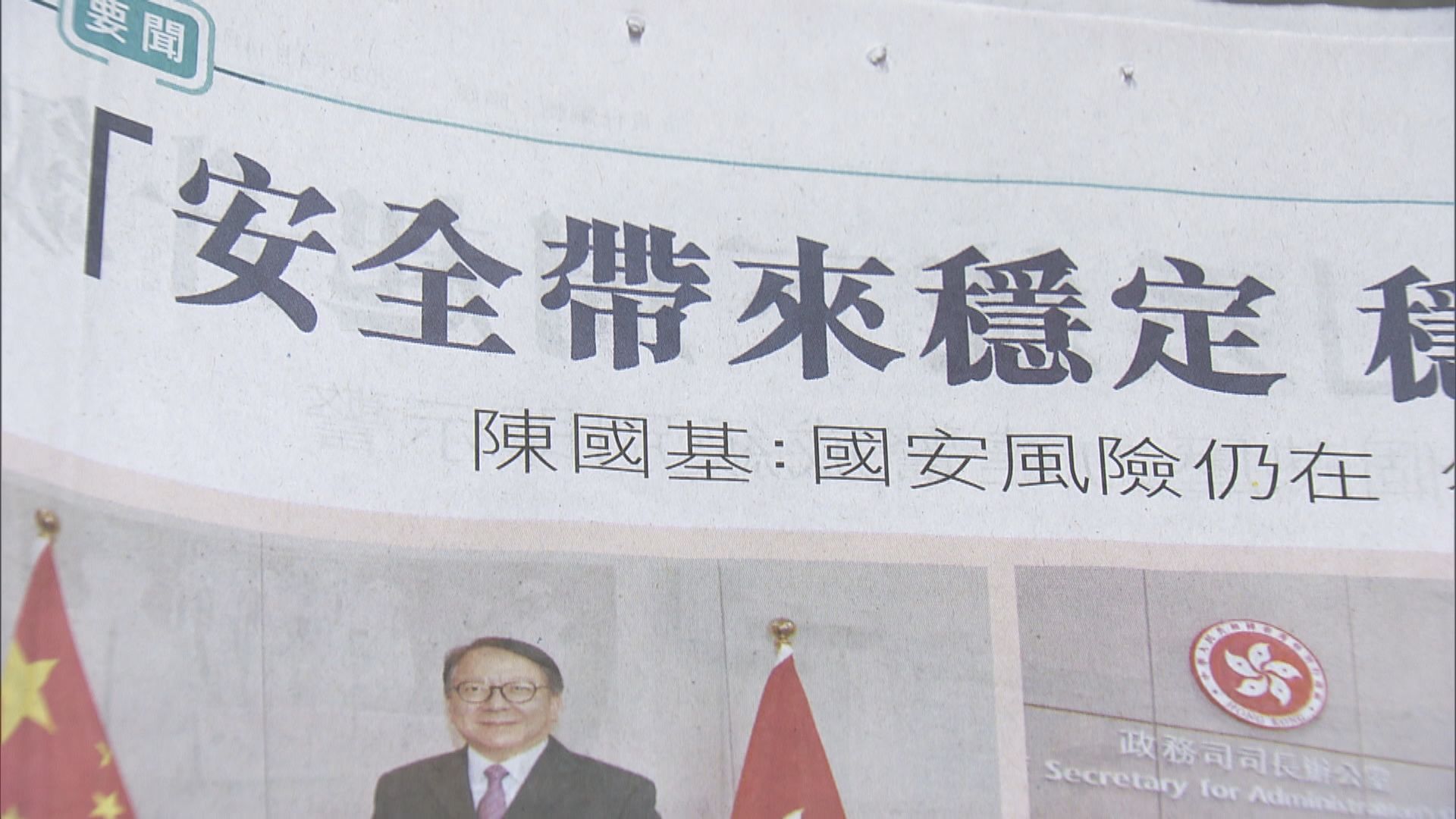 陳國基：國安風險仍存在　本港首個五年規劃須保障長遠穩定