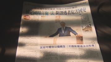 林定國：要用法例減低潛逃海外者危害國安能力