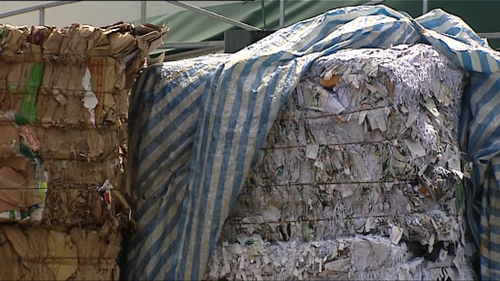 環保部指內地進口本港廢紙由商業考慮