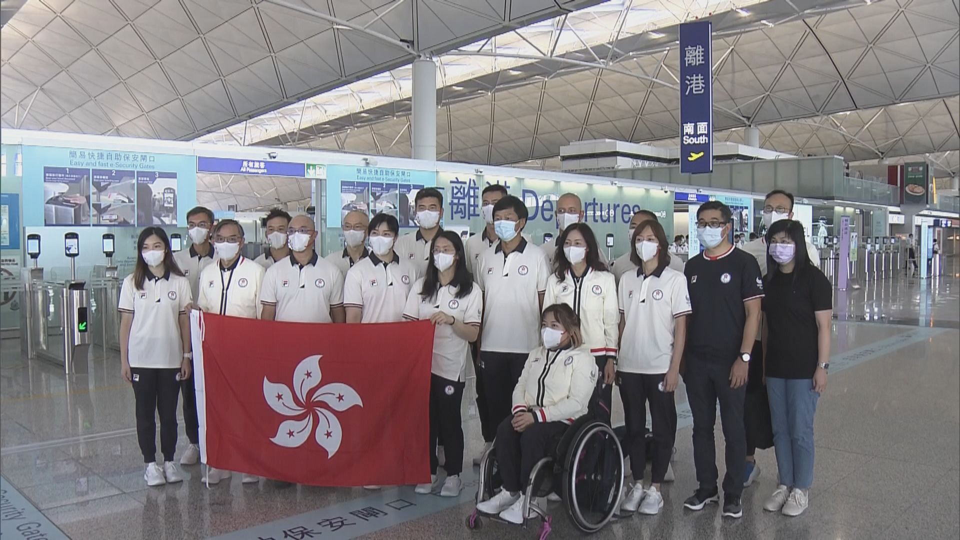 東京殘奧下周二開幕　港隊射箭劍擊代表出發