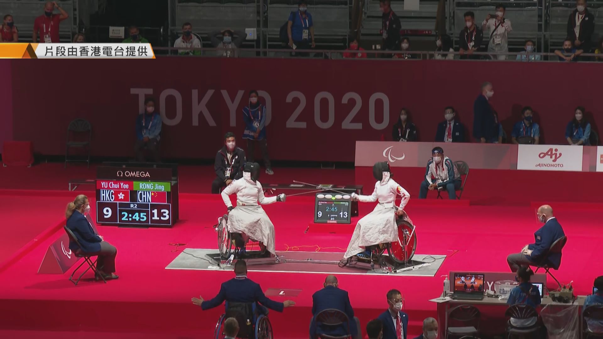 殘奧輪椅劍擊　余翠怡A級重劍八強出局