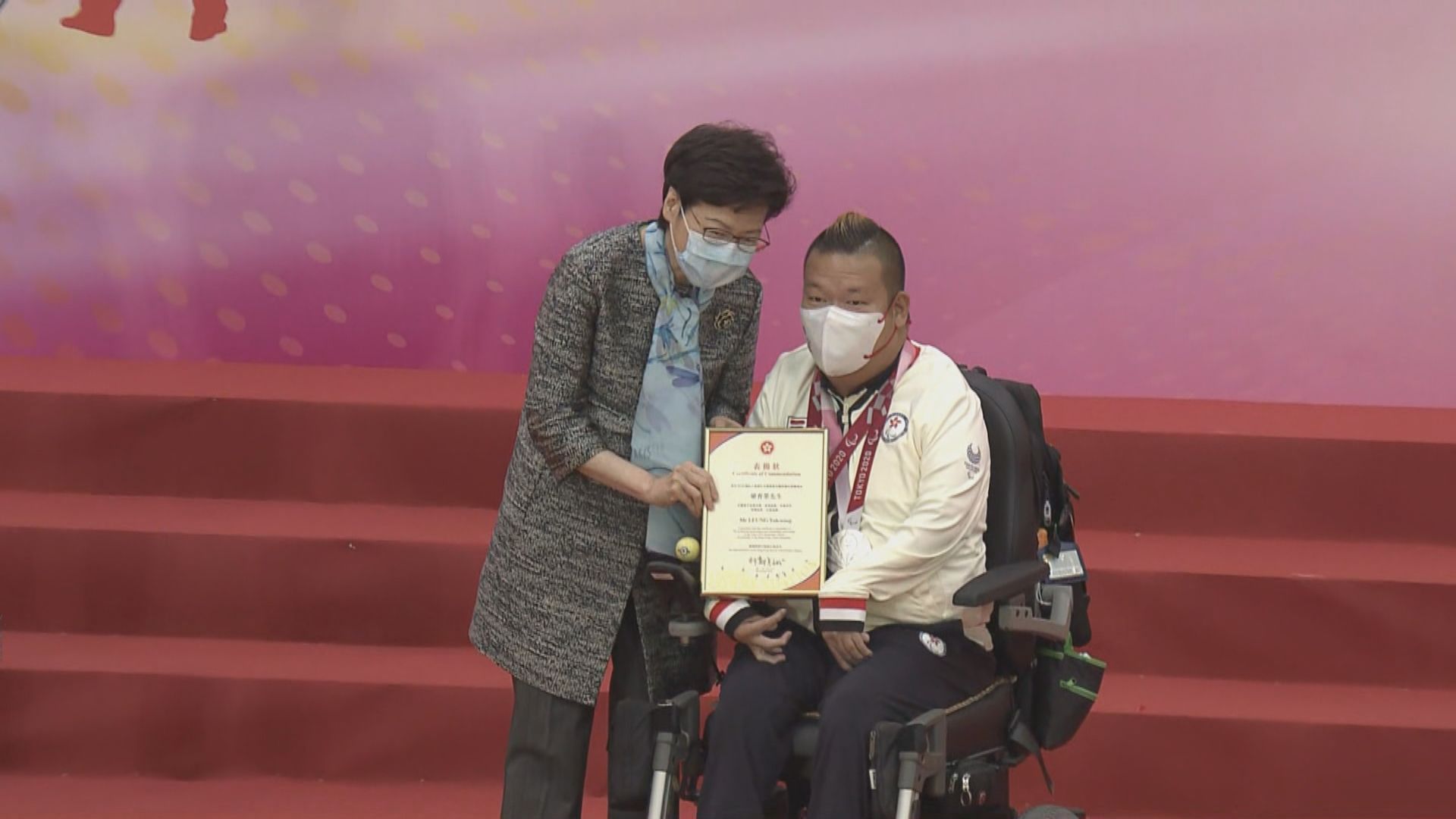 政府為殘奧隊舉行歡迎儀式　向運動員頒表揚狀