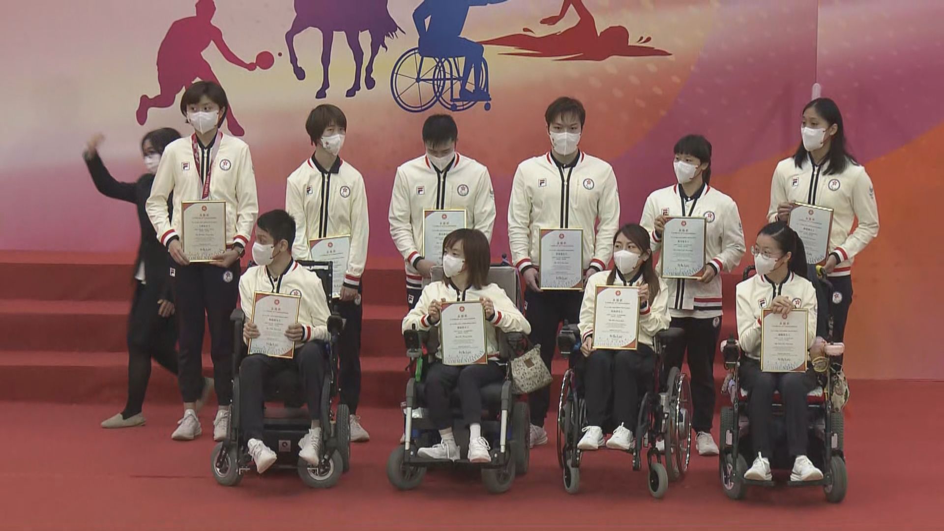 政府為殘奧隊舉行歡迎儀式　向運動員頒表揚狀