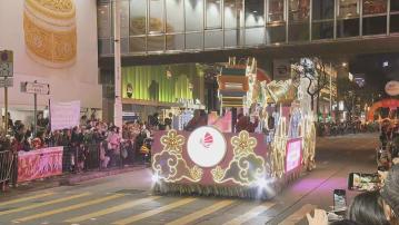 闊別五年 新春花車巡遊再次上演 遊客夾道觀賞