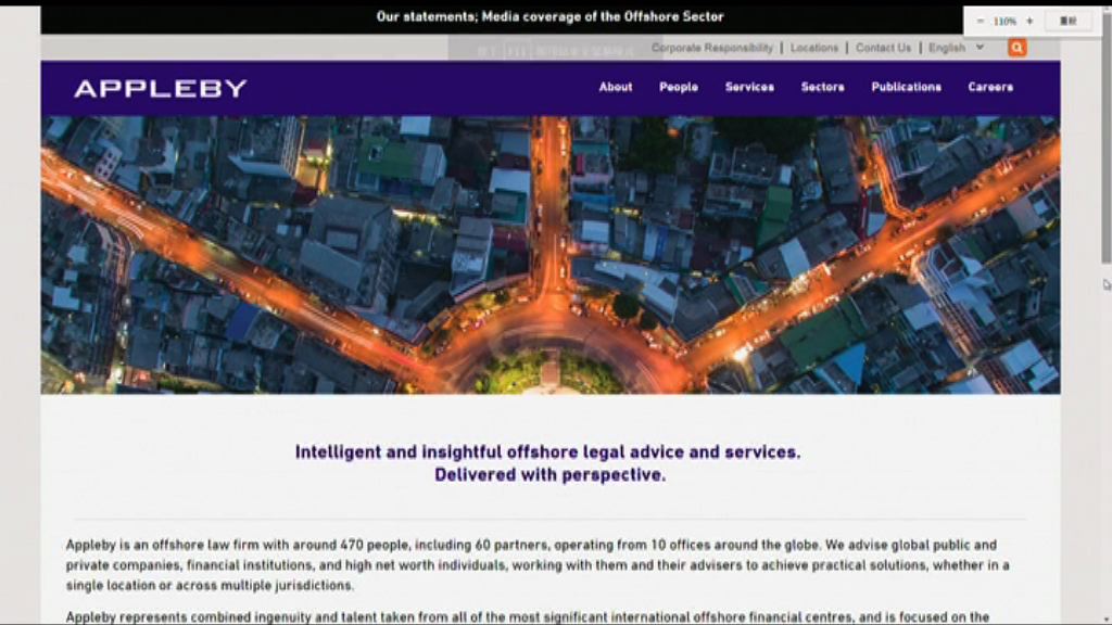 《天堂文件》曾遭黑客入侵　部分文件或外洩