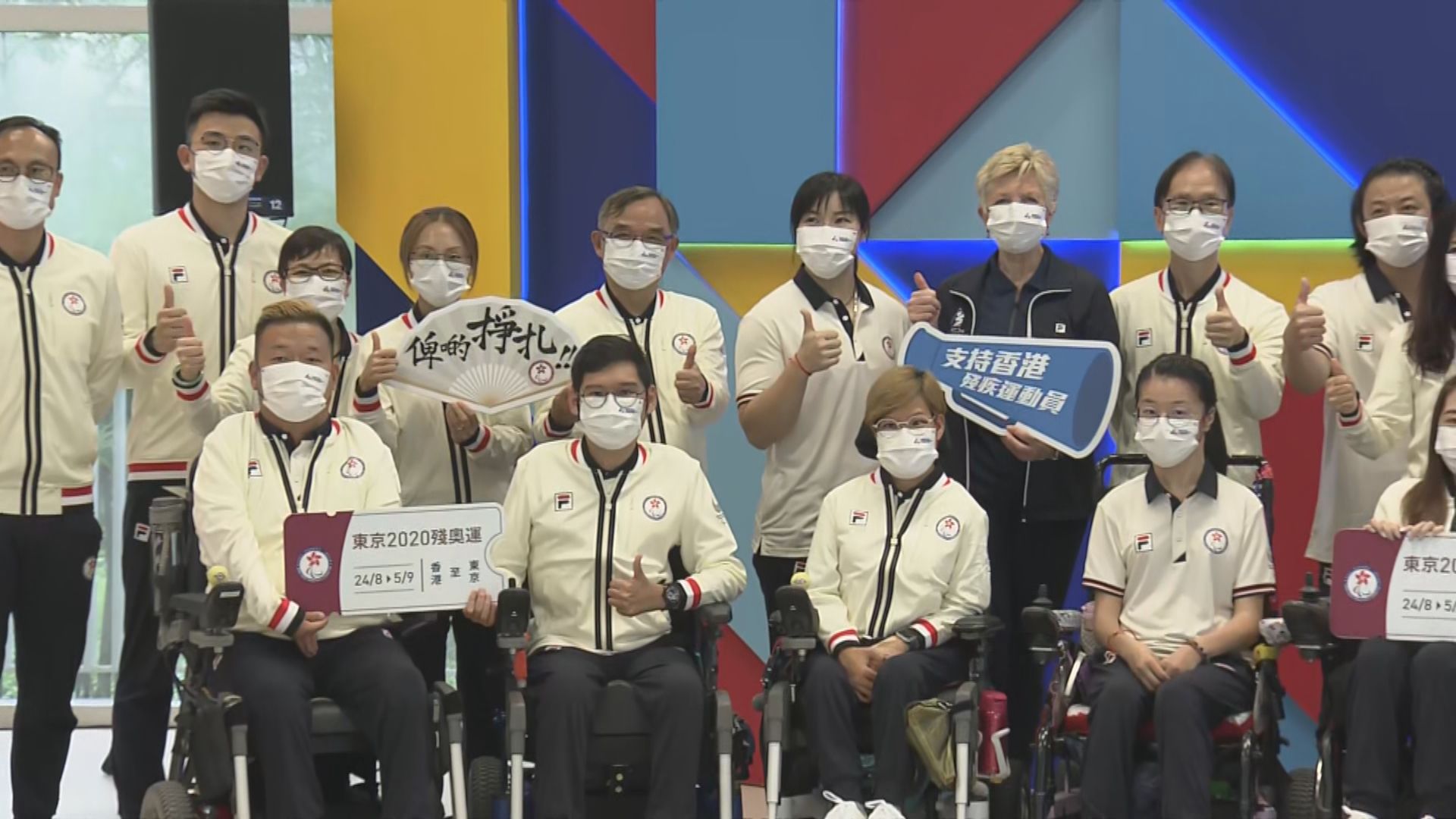 殘奧香港代表團冀市民觀看賽事為運動員打氣