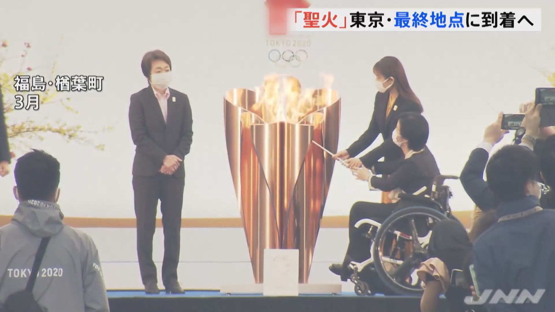 殘奧會聖火傳遞改以點火儀式進行