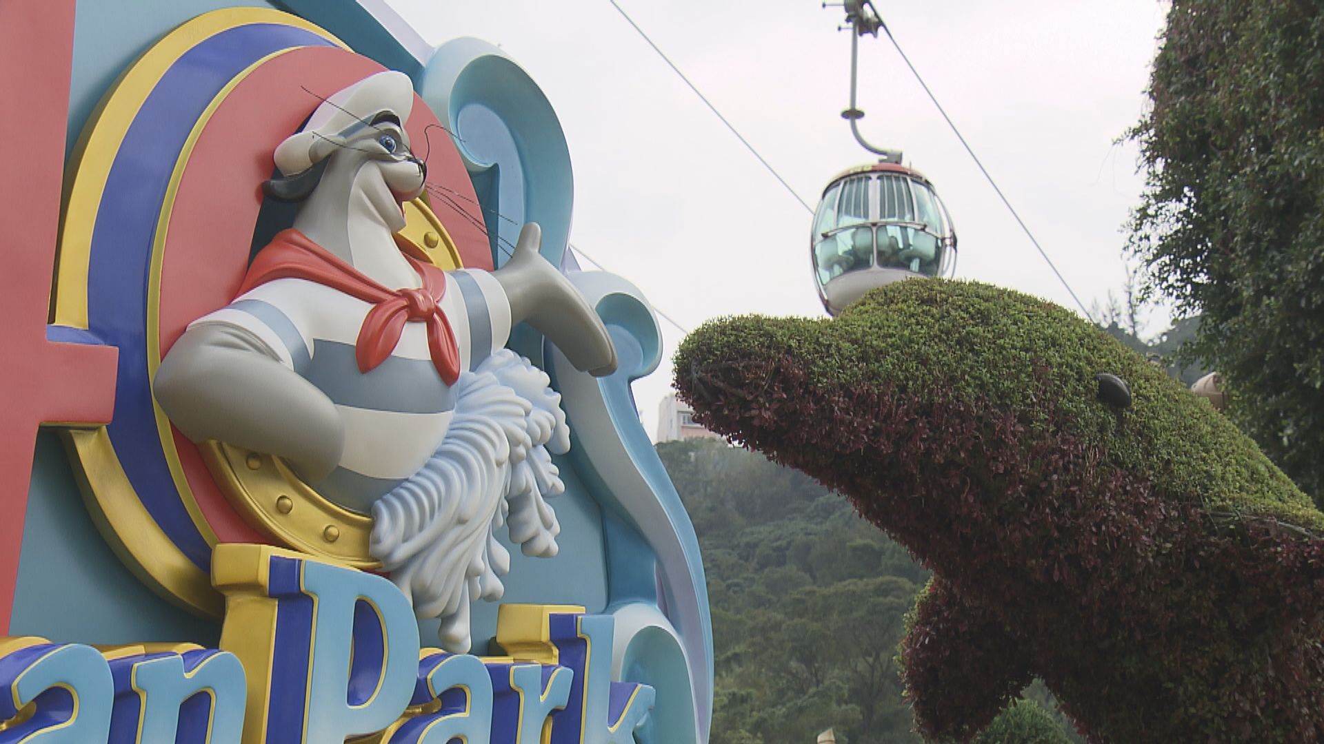 海洋公園周三起關閉至另行通知