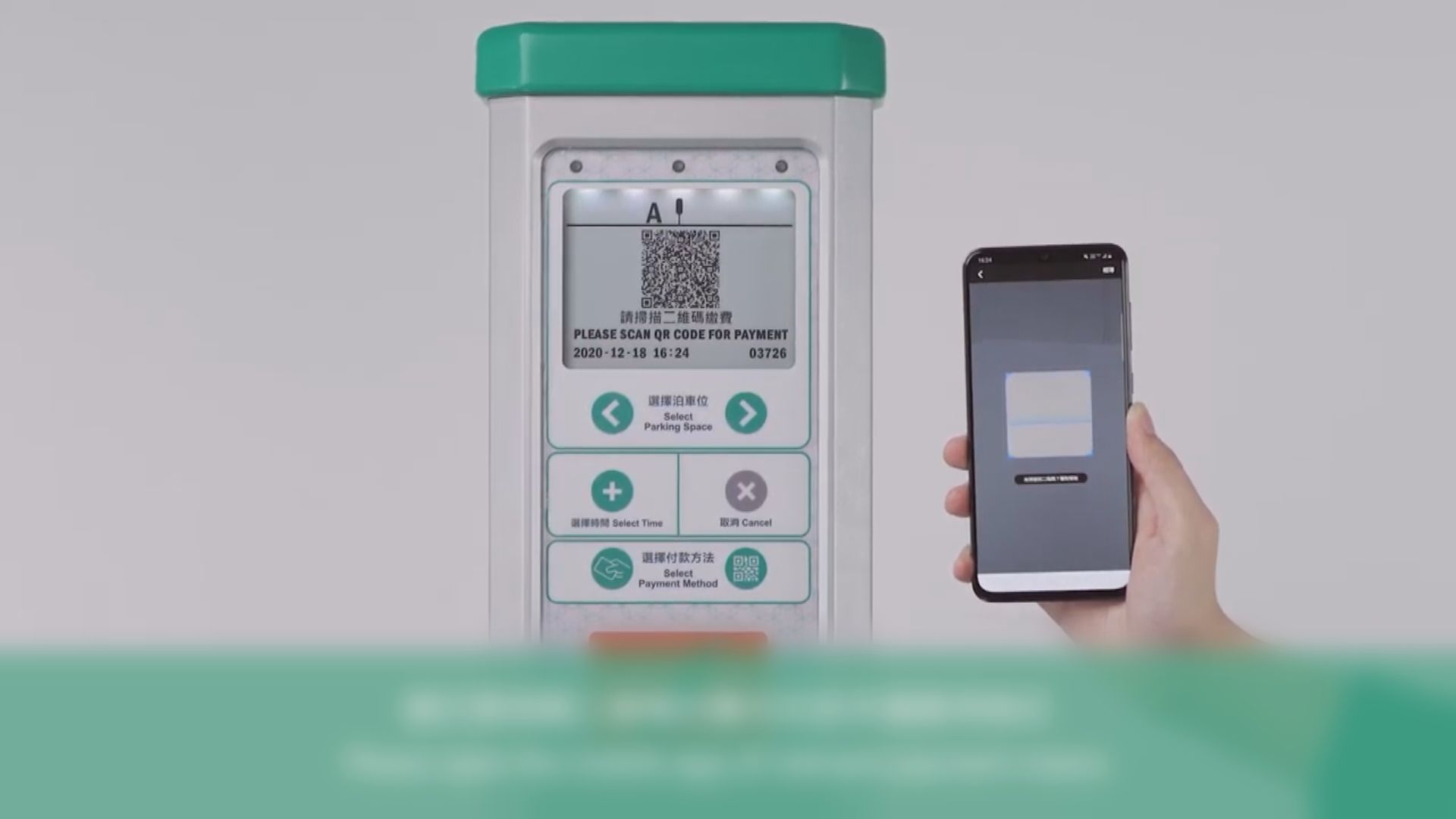 新泊車咪錶周三啟用　司機可用手機程式遙距續泊