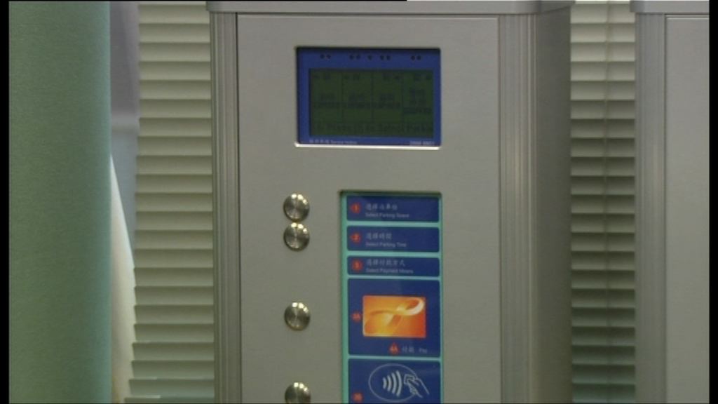 運輸署咪錶試行非接觸信用卡付款