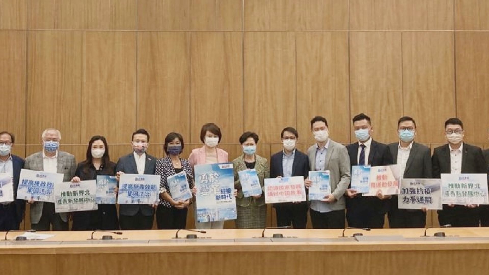 民建聯及經民聯就施政報告晤林鄭　促盡快通關