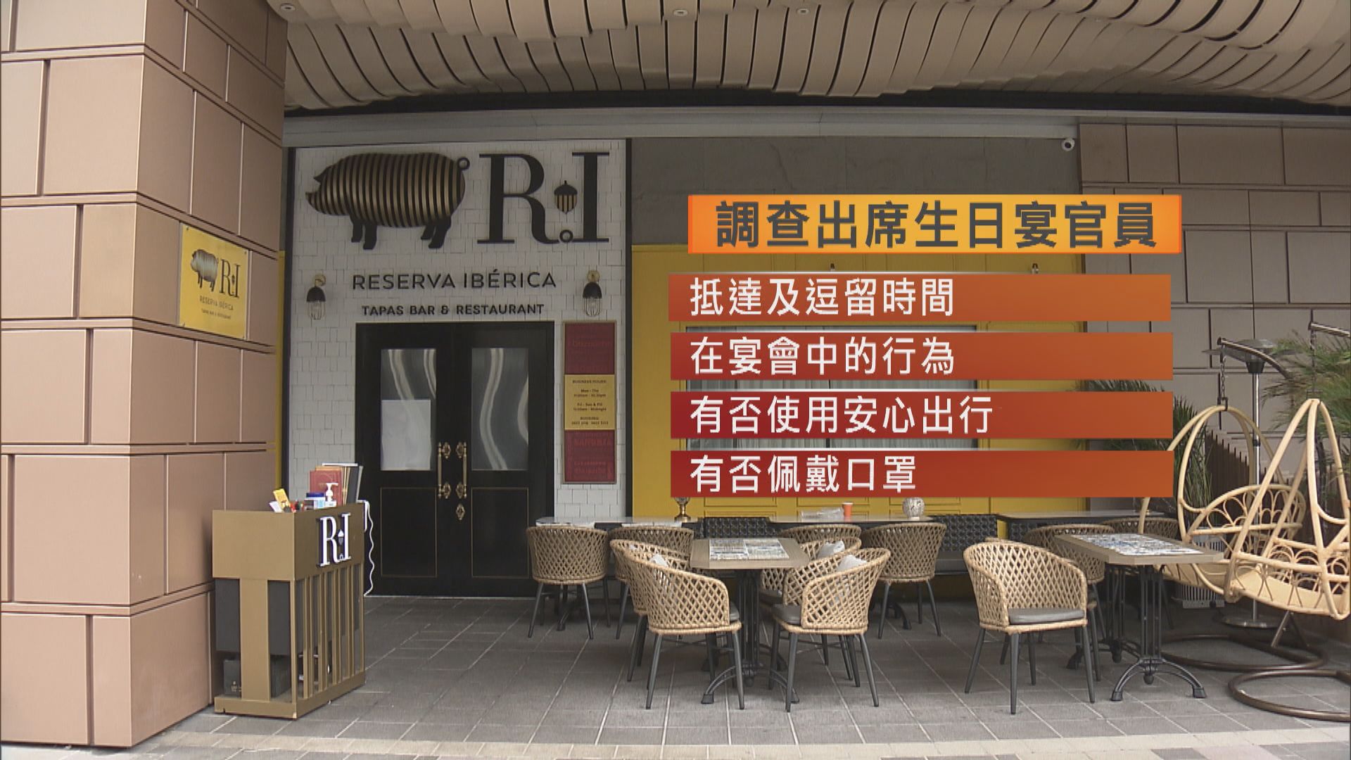 林鄭：調查13名出席生日宴官員有否違紀後作適當行動