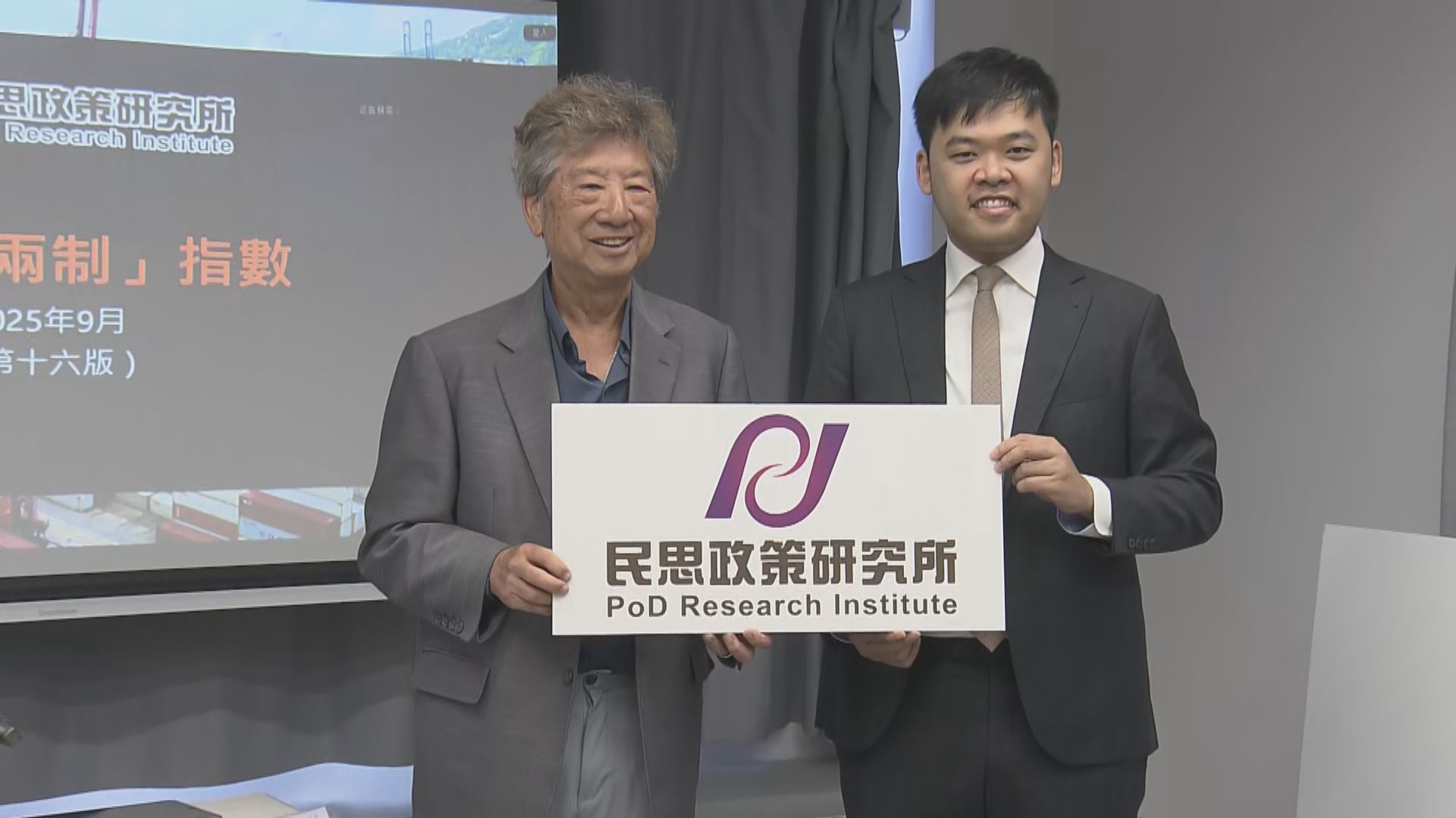 民主思路更名為民思政策研究所　湯家驊：減少社會對研究所定位和立場的誤解