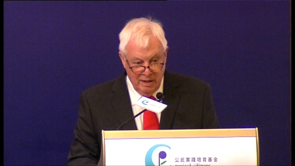 彭定康：當政者要小心處理民眾政治訴求