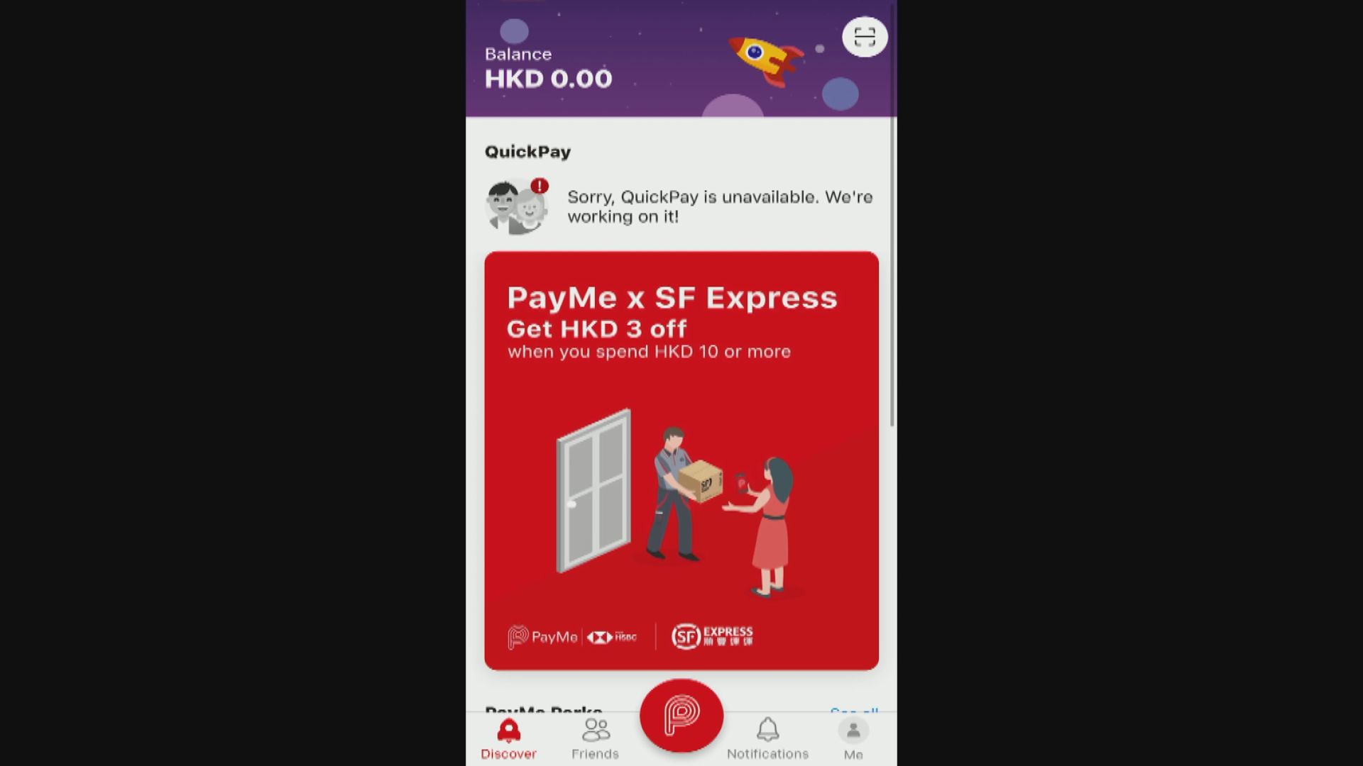 滙豐手機支付應用PayMe故障